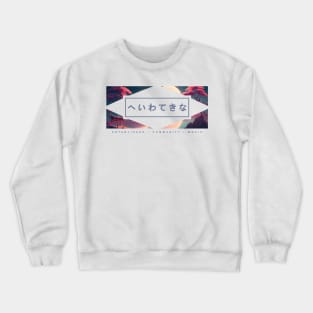 Peacefully Established Crewneck Sweatshirt